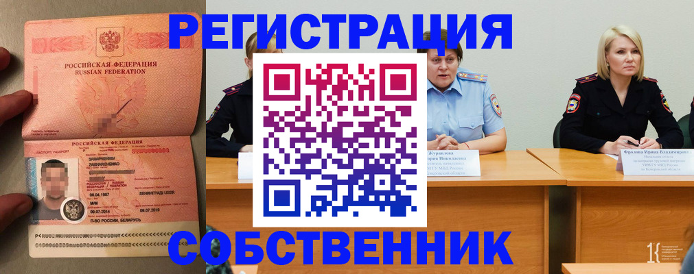 пропишу в квартире в Снежинске