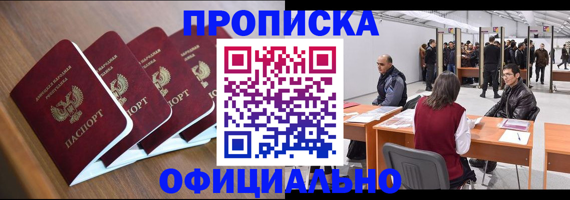 временная регистрация адрес в Снежинске