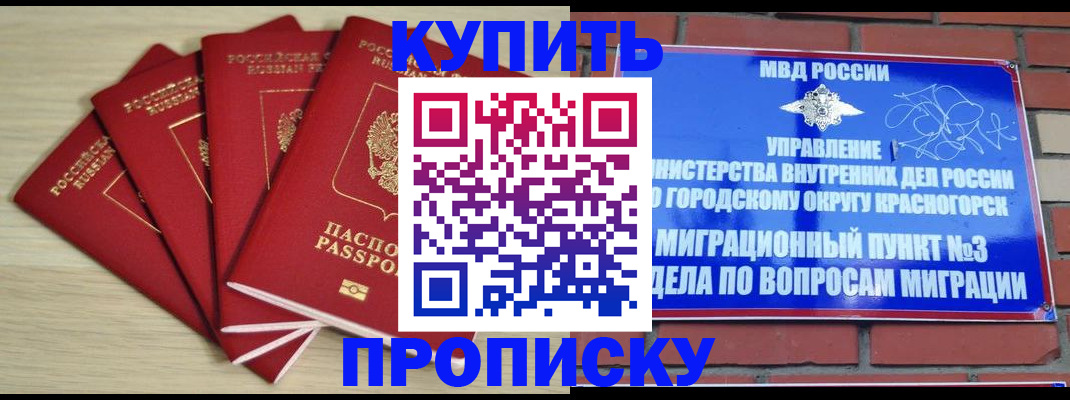 временная регистрация для всех в Снежинске